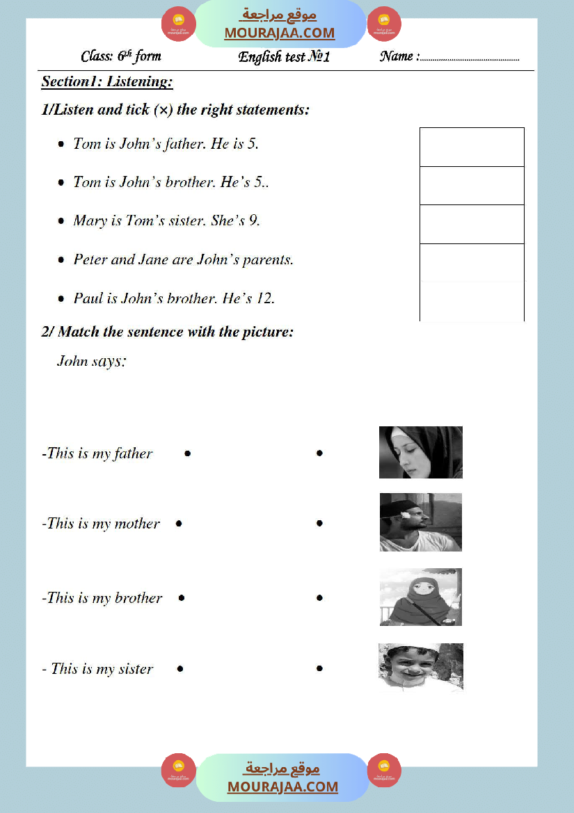 امتحانات الثلاثي الاول سنة سادسة انقليزية