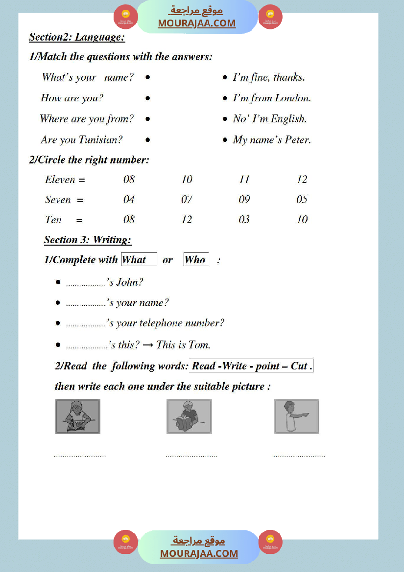 امتحانات الثلاثي الاول سنة سادسة انقليزية