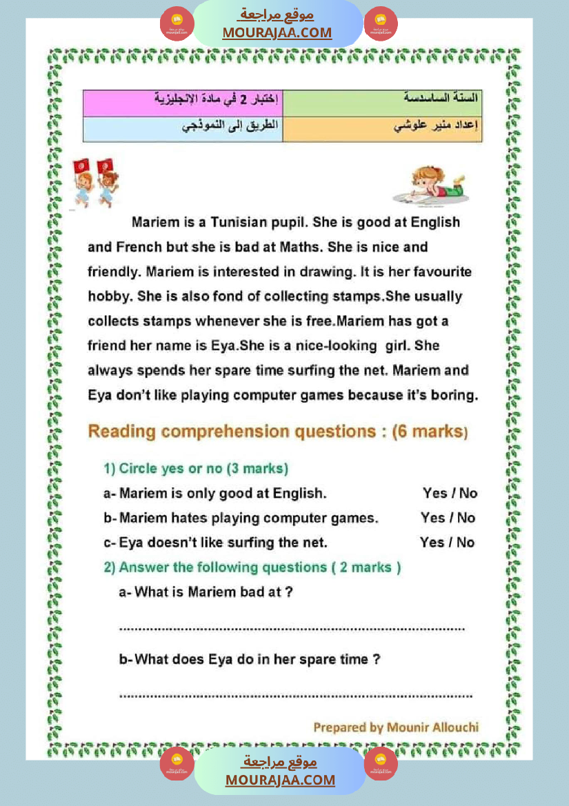 امتحانات الثلاثي الاول سنة سادسة انقليزية