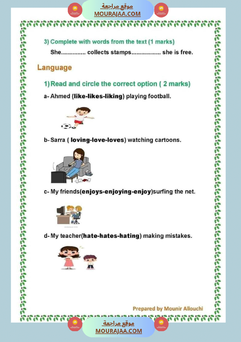 امتحانات الثلاثي الاول سنة سادسة انقليزية