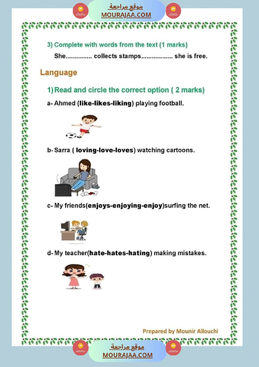 امتحانات الثلاثي الاول سنة سادسة انقليزية صفحة 18