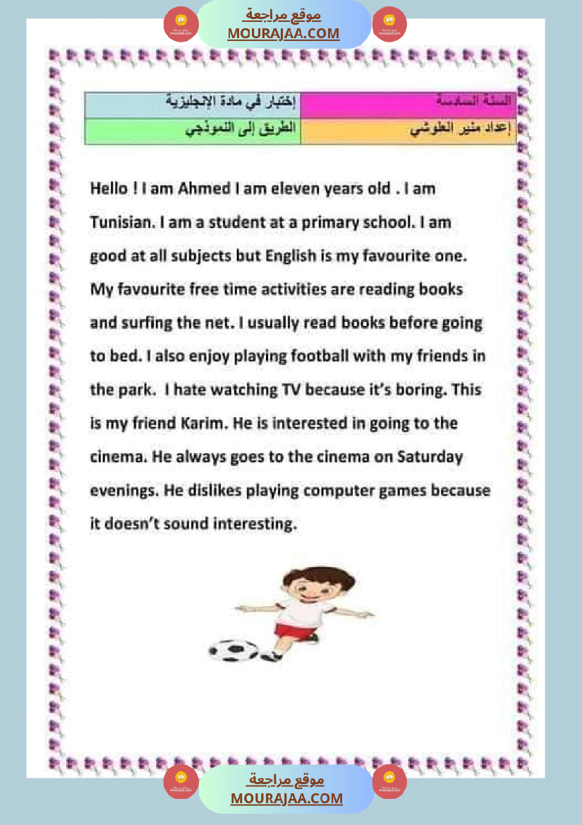 امتحانات الثلاثي الاول سنة سادسة انقليزية