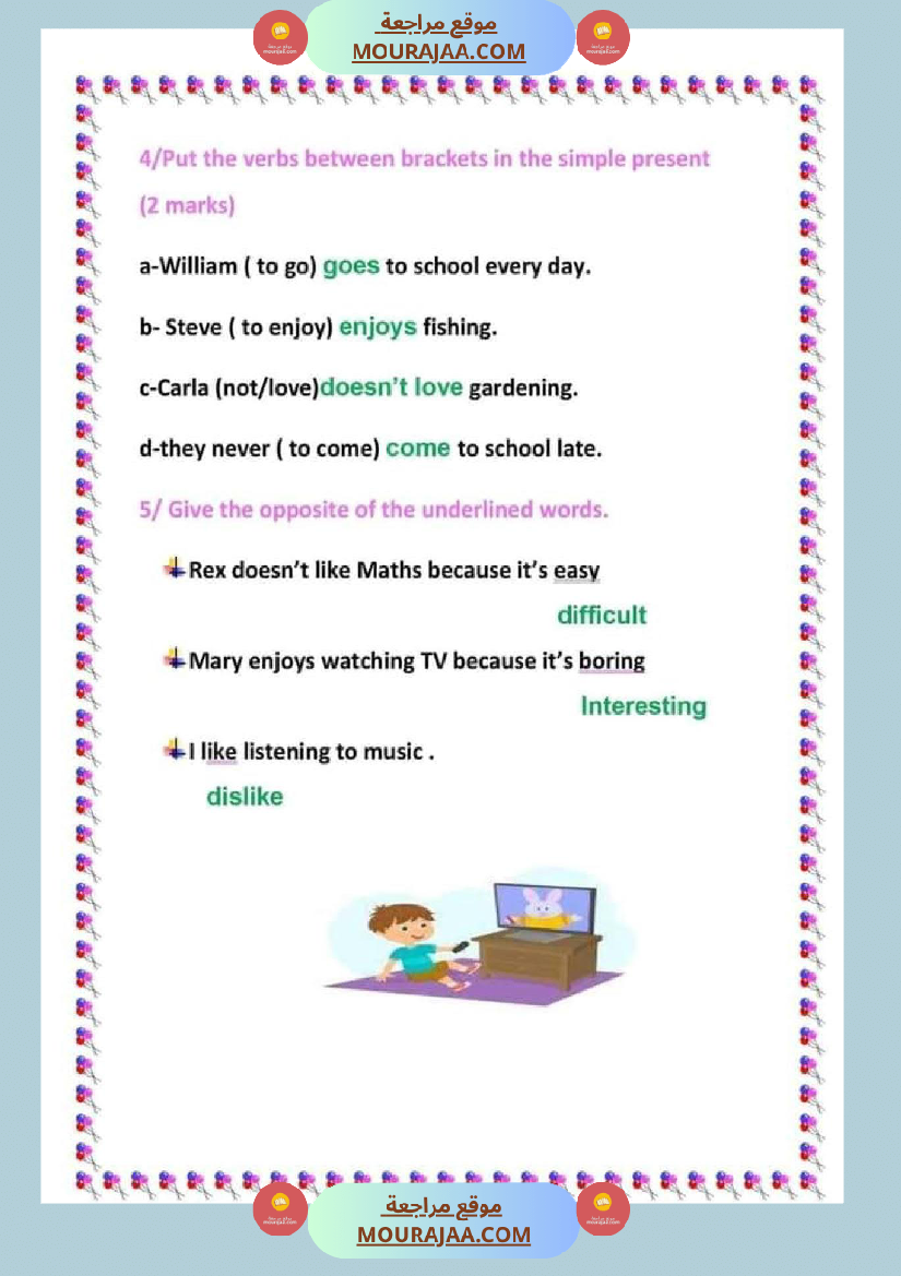 امتحانات الثلاثي الاول سنة سادسة انقليزية