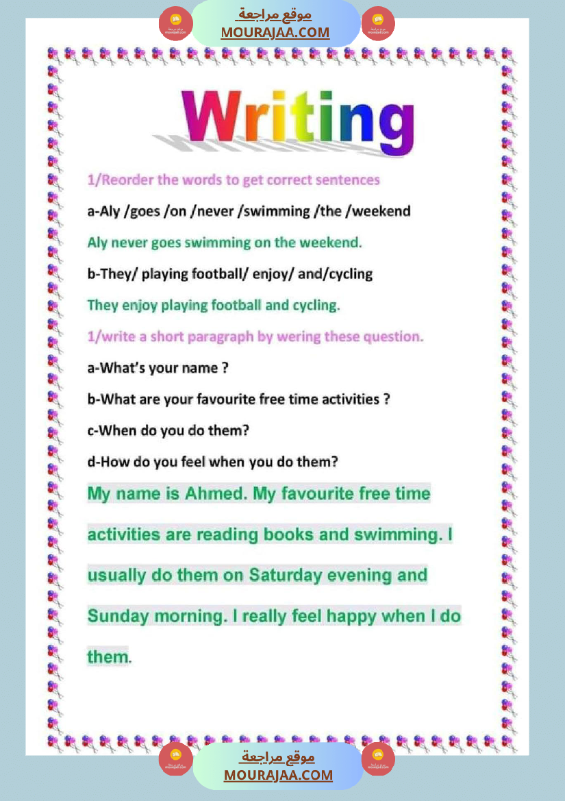 امتحانات الثلاثي الاول سنة سادسة انقليزية