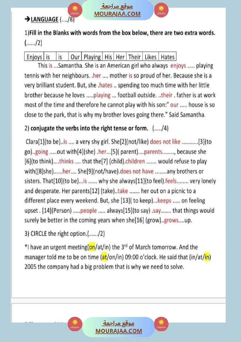 امتحانات الثلاثي الاول سنة سادسة انقليزية