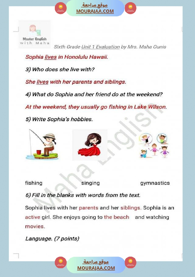 تقييم الوحدة الأولى انجليزية سنة سادسة مرفق بالاصلاح