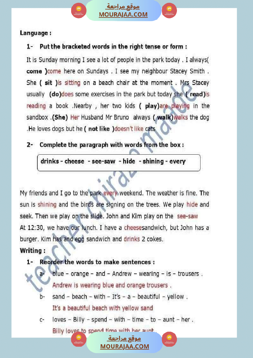 تقييم انجليزية السنة السادسة مرفقة بالاصلاح