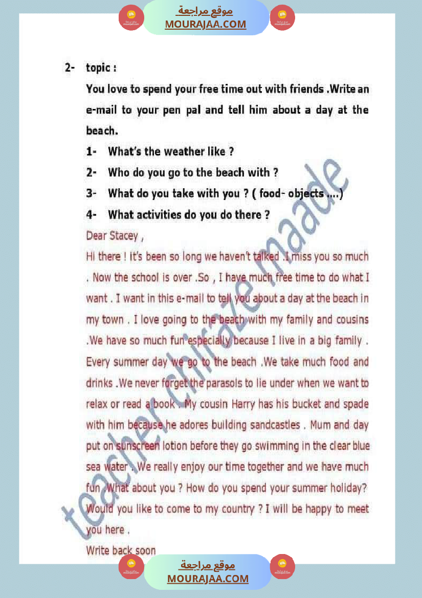 تقييم انجليزية السنة السادسة مرفقة بالاصلاح