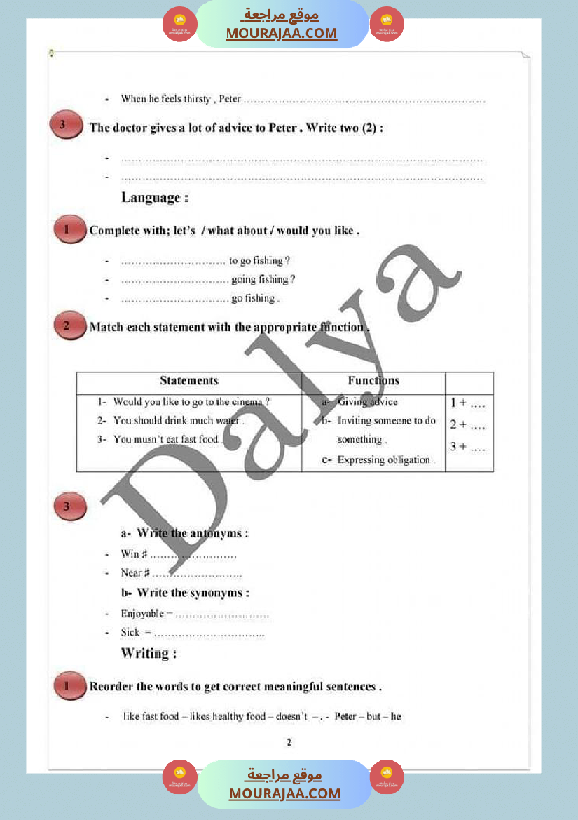 تقييم مكتسبات تلاميذ السنة السادسة في نهاية الوحدتين الأولى والثانية في مادة الأنجليزية