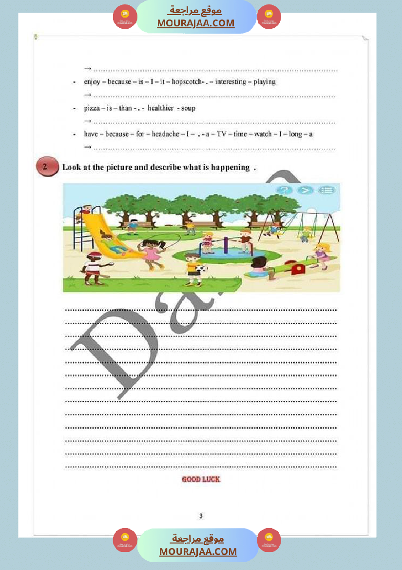 تقييم مكتسبات تلاميذ السنة السادسة في نهاية الوحدتين الأولى والثانية في مادة الأنجليزية