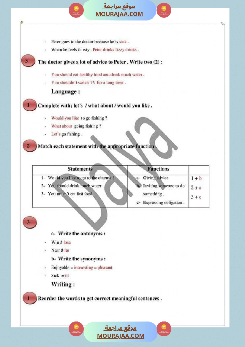 تقييم مكتسبات تلاميذ السنة السادسة في نهاية الوحدتين الأولى والثانية في مادة الأنجليزية