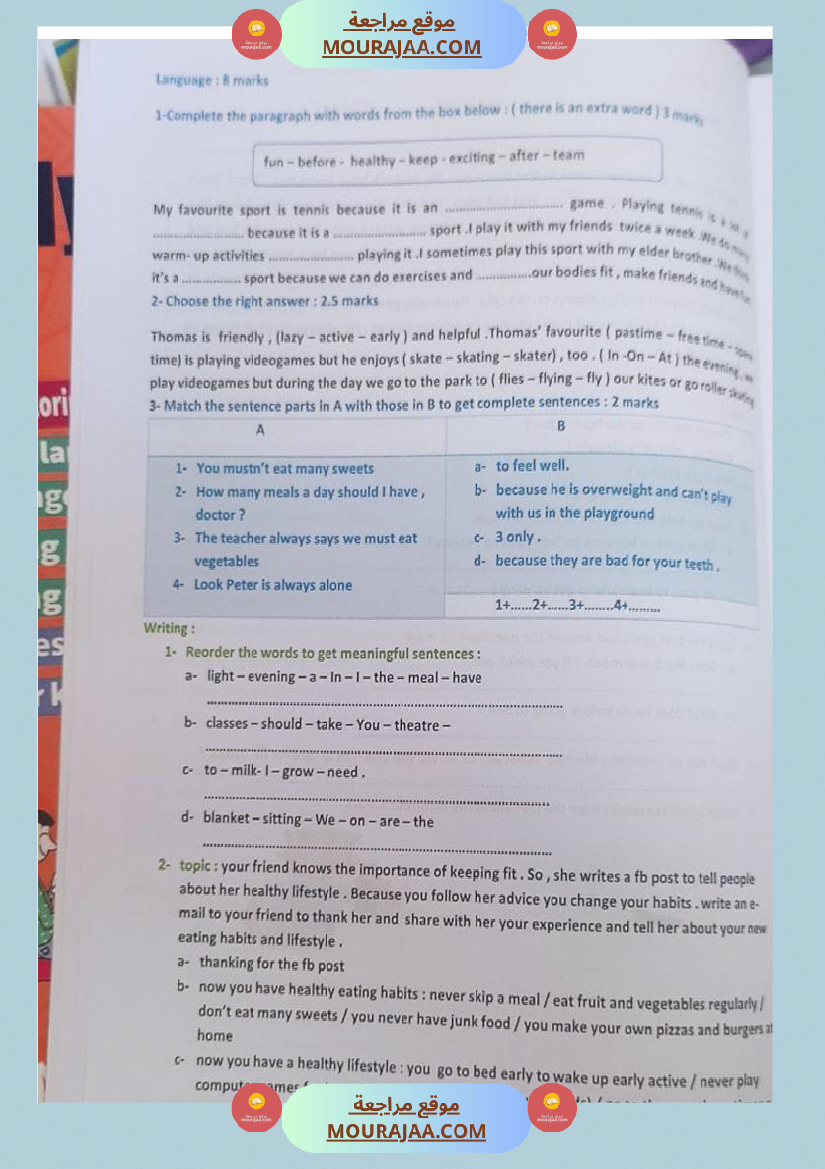 هذا نموذج لإختبار الثلاثي الأو ل للسنوات السادسة انجليزية