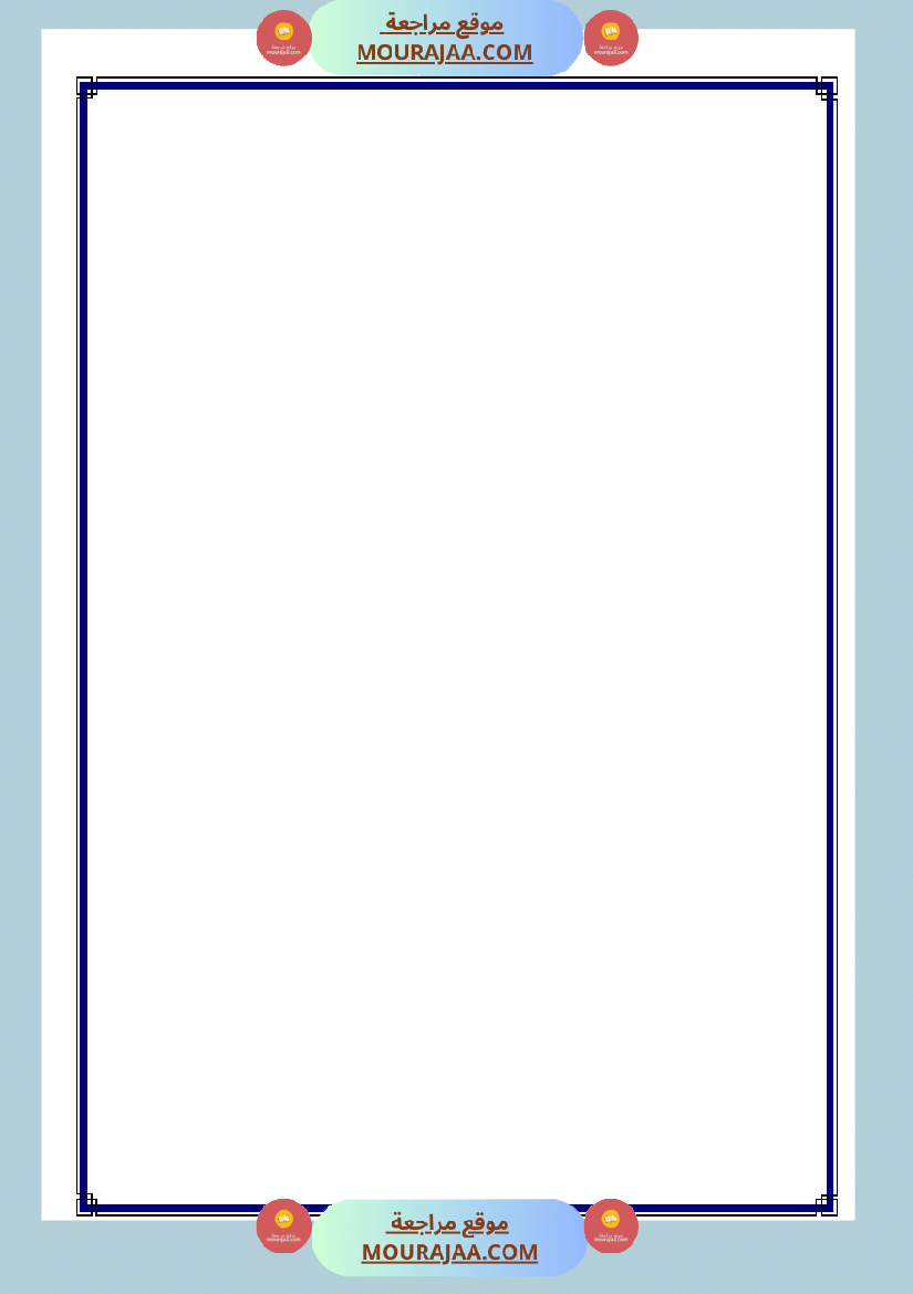 امتحانات الثلاثي الاول سنة سادسة فرنسية