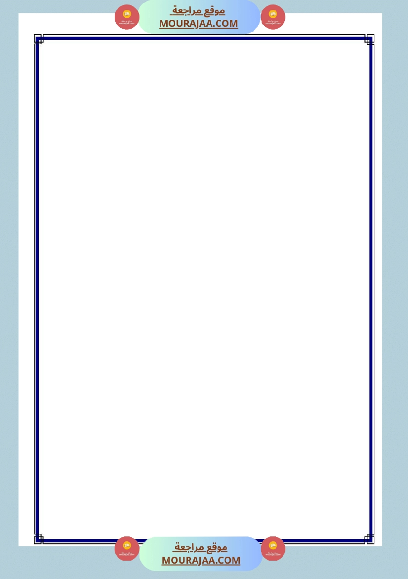 امتحانات الثلاثي الاول سنة سادسة فرنسية