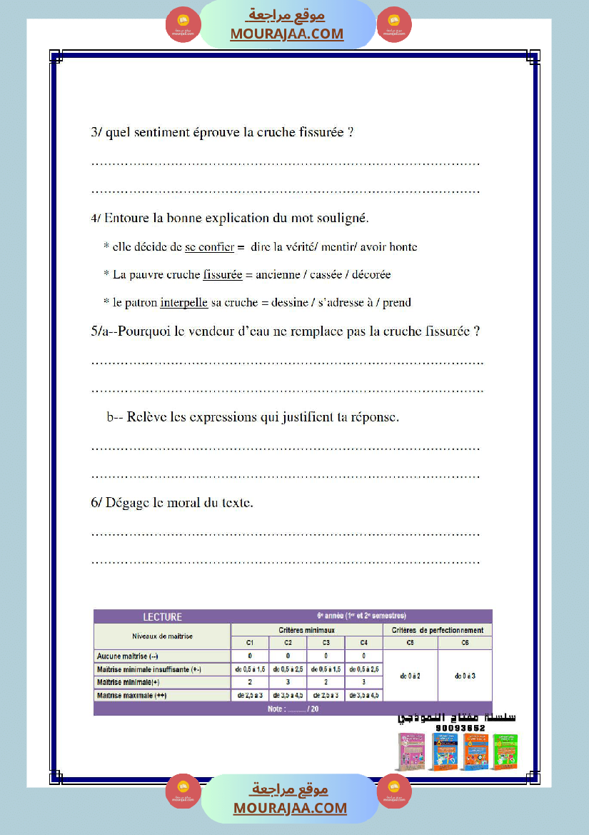 امتحانات الثلاثي الاول سنة سادسة فرنسية