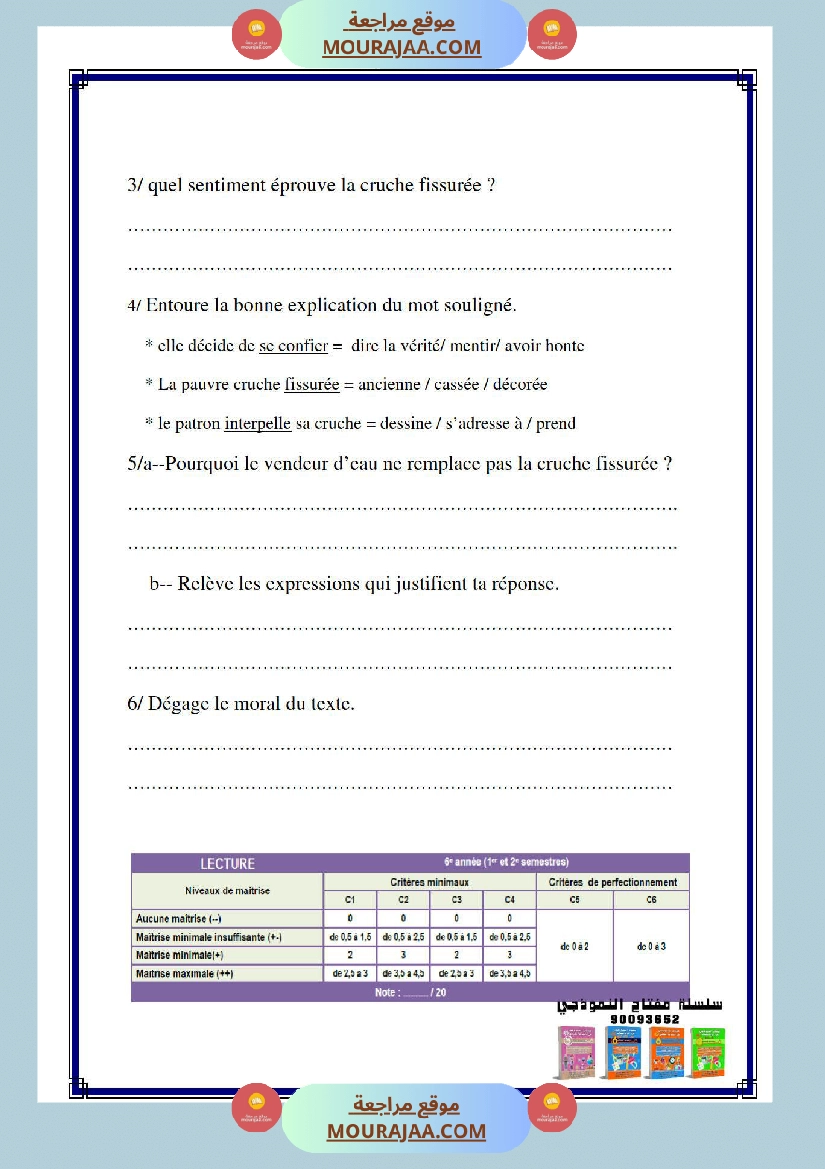 امتحانات الثلاثي الاول سنة سادسة فرنسية صفحة 2