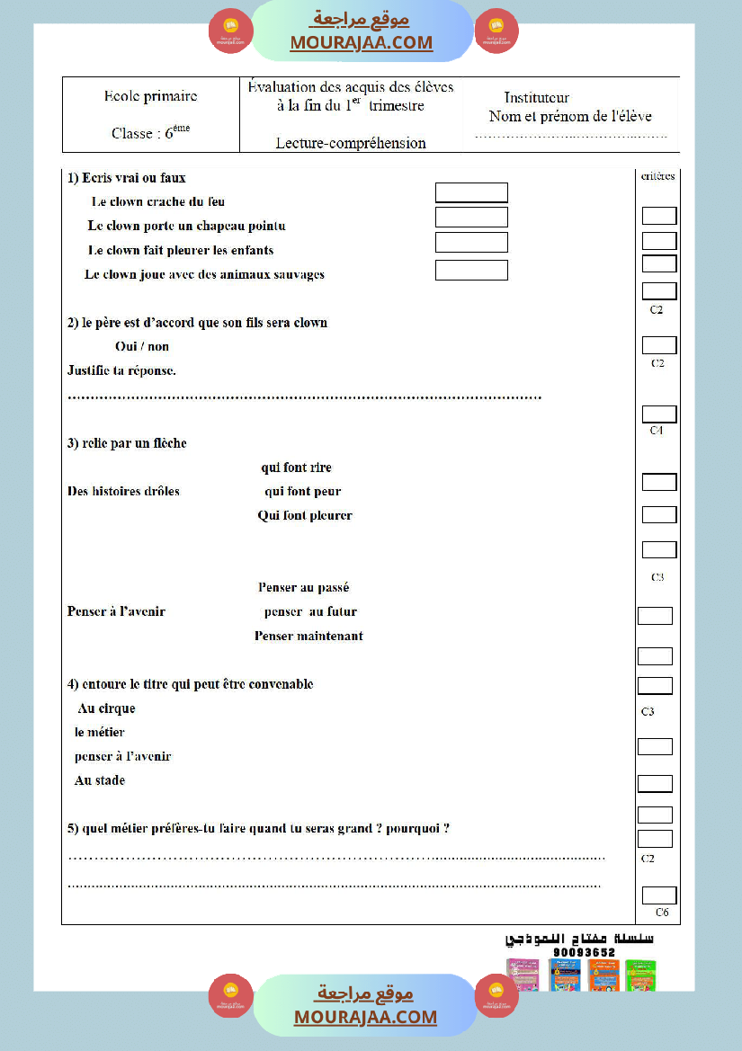 امتحانات الثلاثي الاول سنة سادسة فرنسية