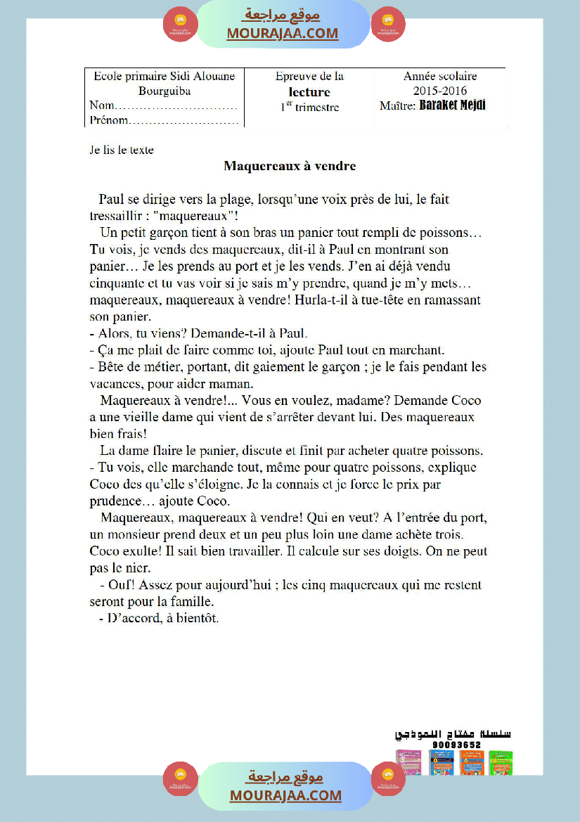 امتحانات الثلاثي الاول سنة سادسة فرنسية