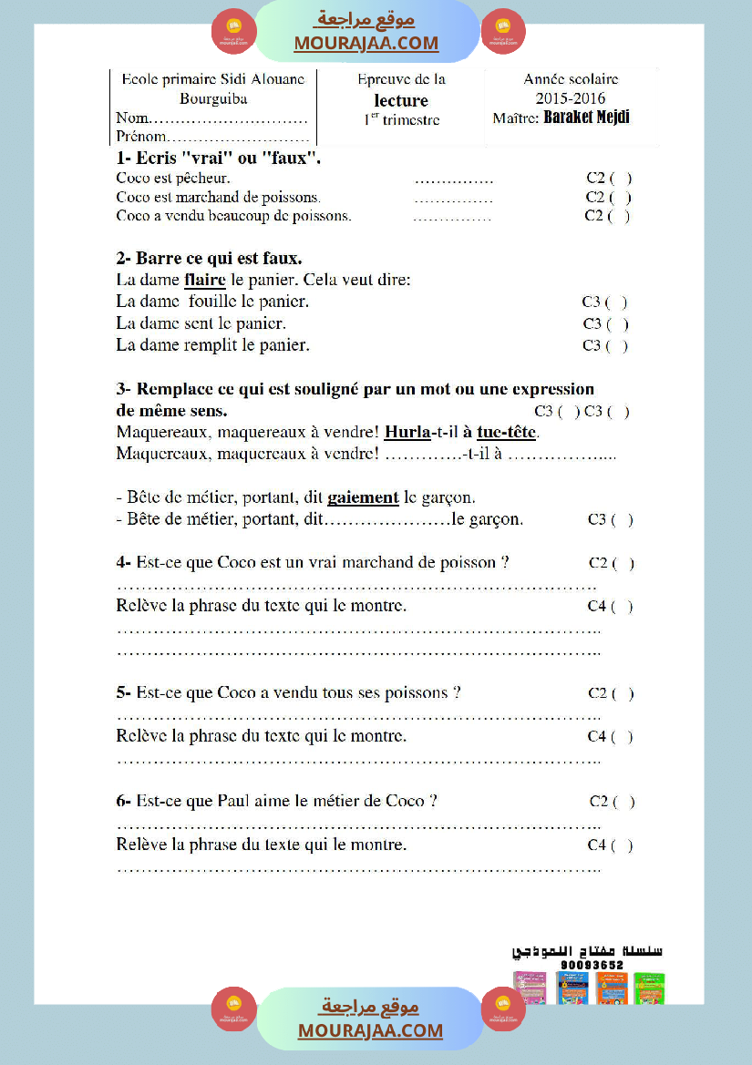 امتحانات الثلاثي الاول سنة سادسة فرنسية