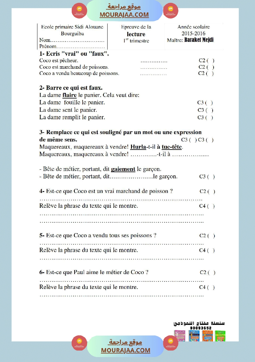 امتحانات الثلاثي الاول سنة سادسة فرنسية صفحة 13