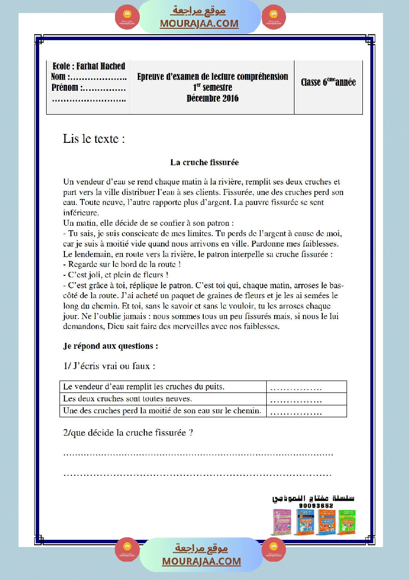 امتحانات الثلاثي الاول سنة سادسة فرنسية صفحة 7