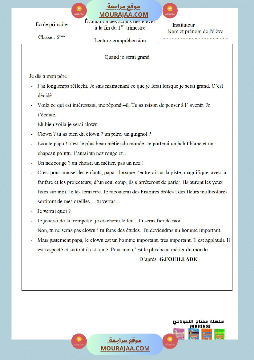 امتحانات الثلاثي الاول سنة سادسة فرنسية