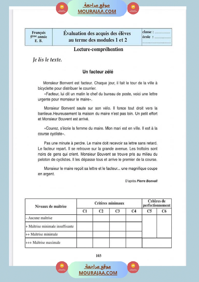 تقييم الوحدة الأولى والثانية فرنسية سنة سادسة