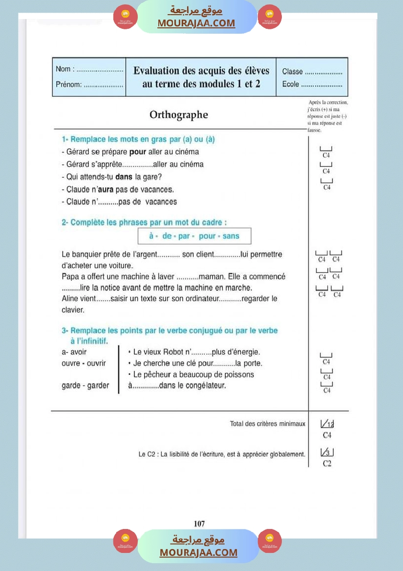 تقييم الوحدة الأولى والثانية فرنسية سنة سادسة صفحة 5