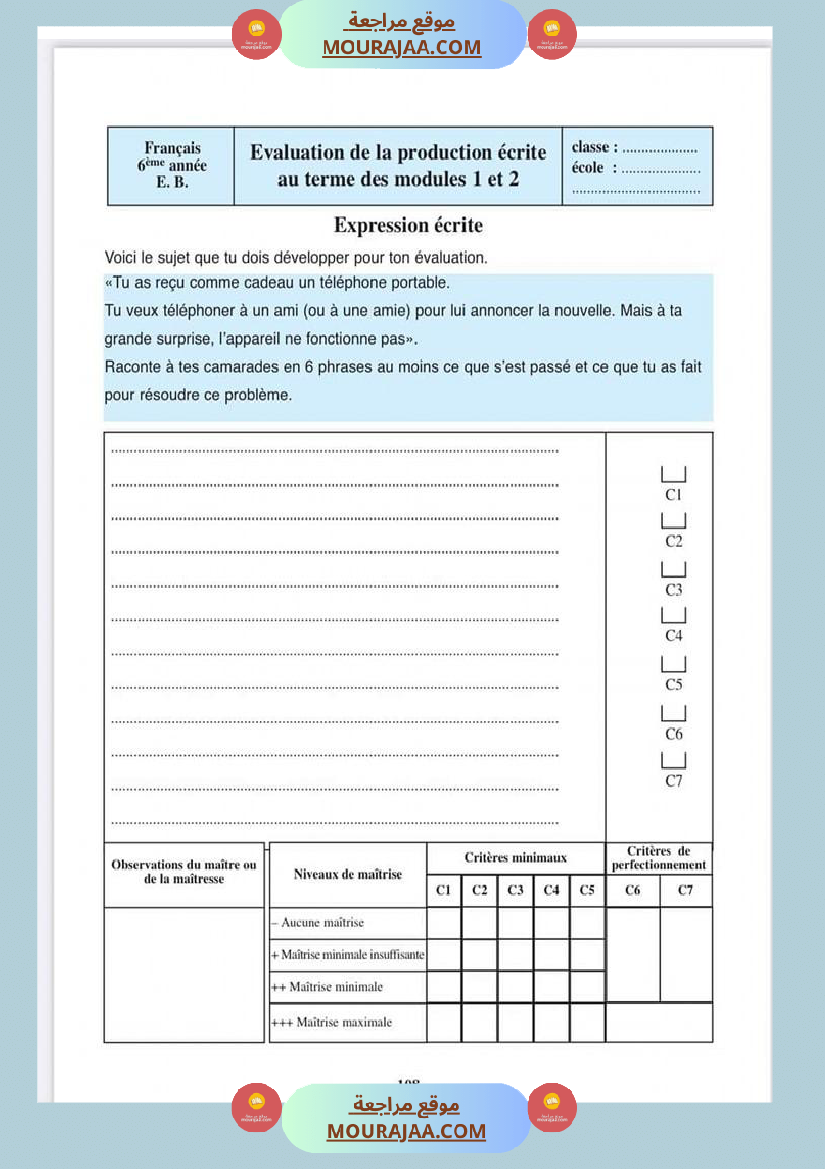تقييم الوحدة الأولى والثانية فرنسية سنة سادسة