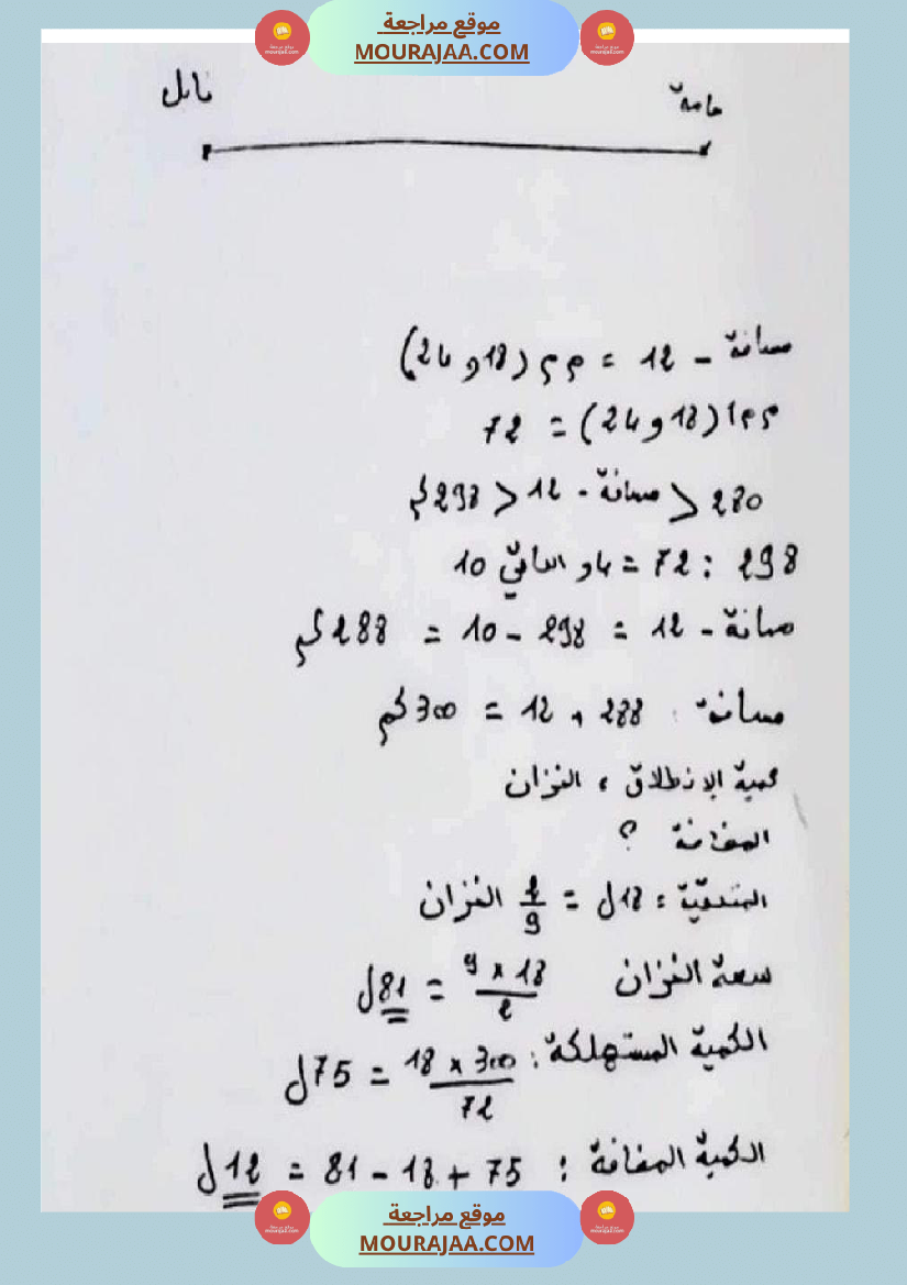 س 6 رياضيات تقييم عدد 2