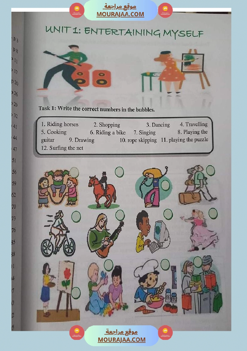 انقليزيه سنة سادسة