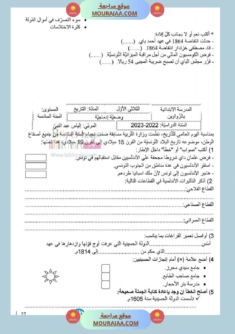 تاريخ سنة 6 دروس الثلاثي الأو ل مع سلسلة تمارين رابط الإصلاح صفحة 10