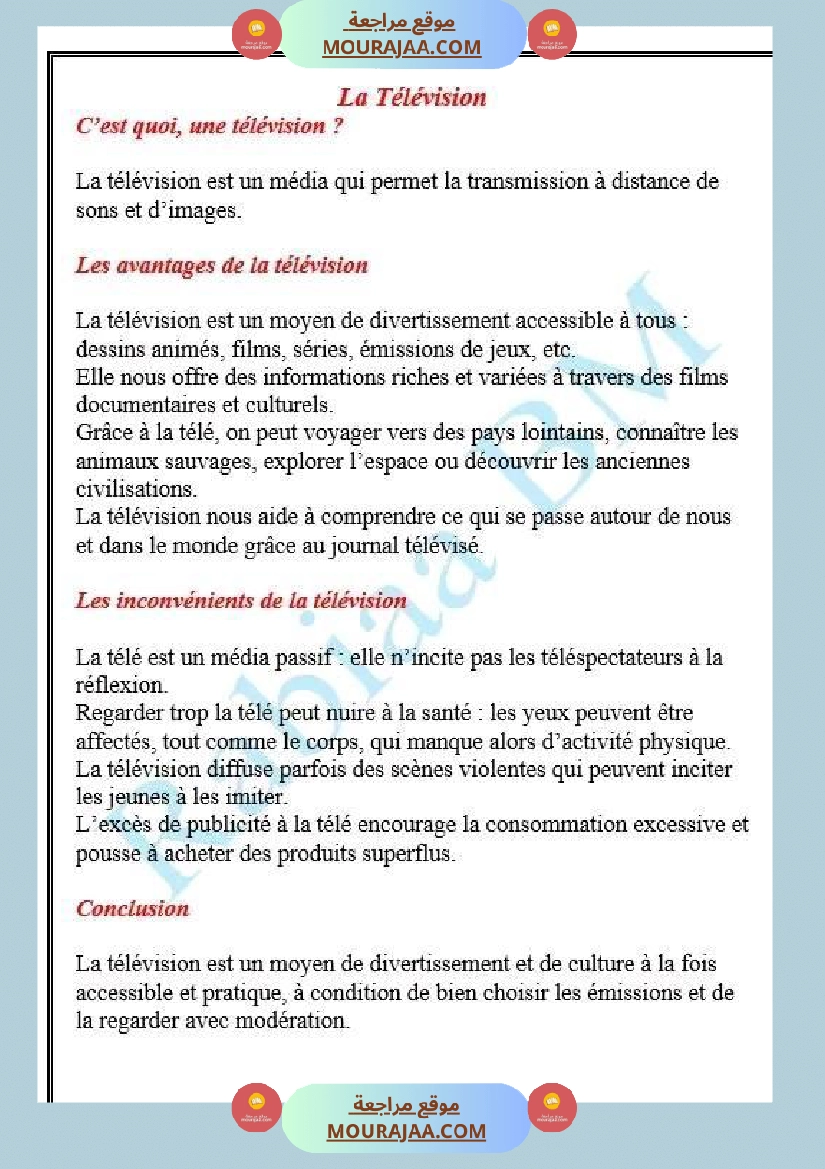 6 eme francais module d apprentissage 2 communiquer avec les autres صفحة 11