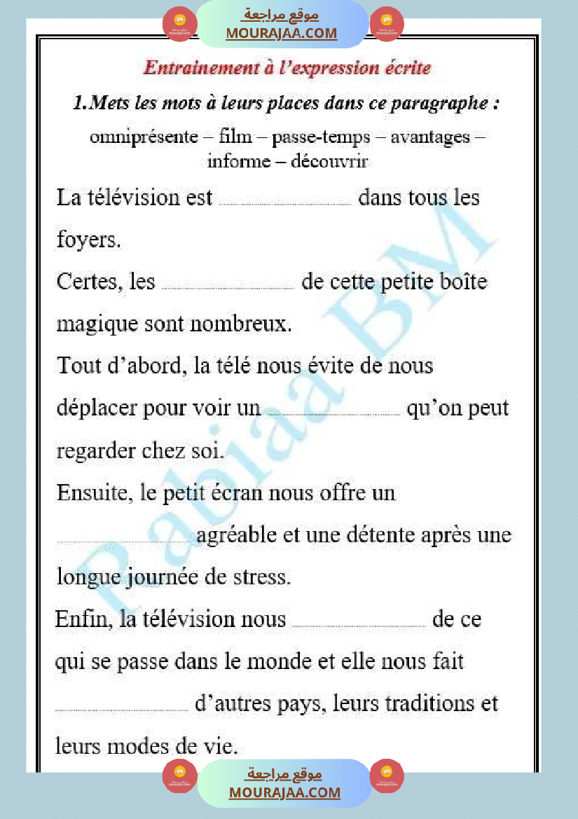 6 eme francais module d apprentissage 2 communiquer avec les autres