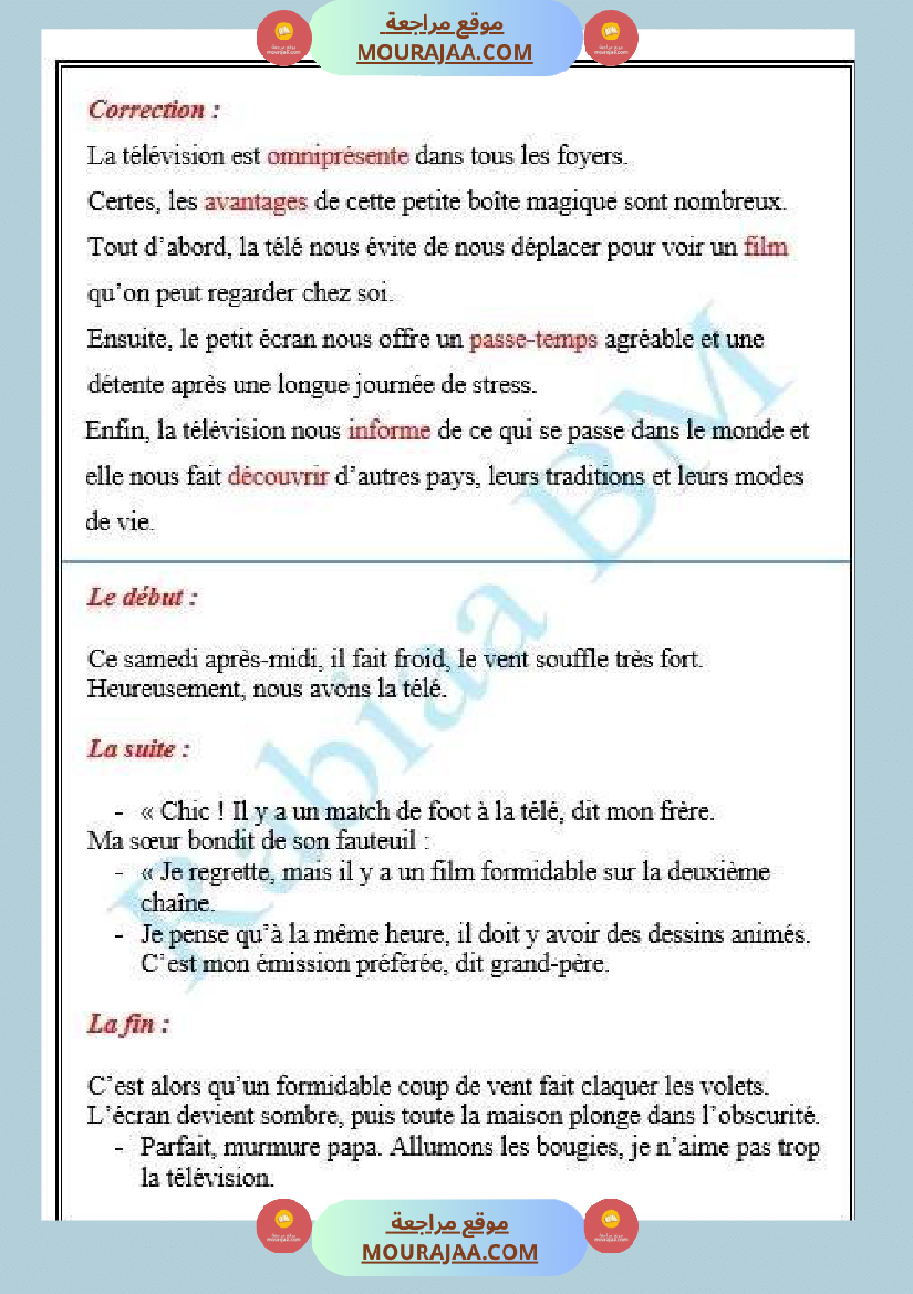 6 eme francais module d apprentissage 2 communiquer avec les autres