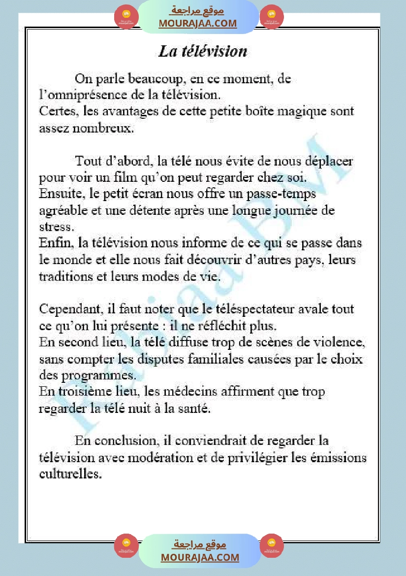 6 eme francais module d apprentissage 2 communiquer avec les autres صفحة 4