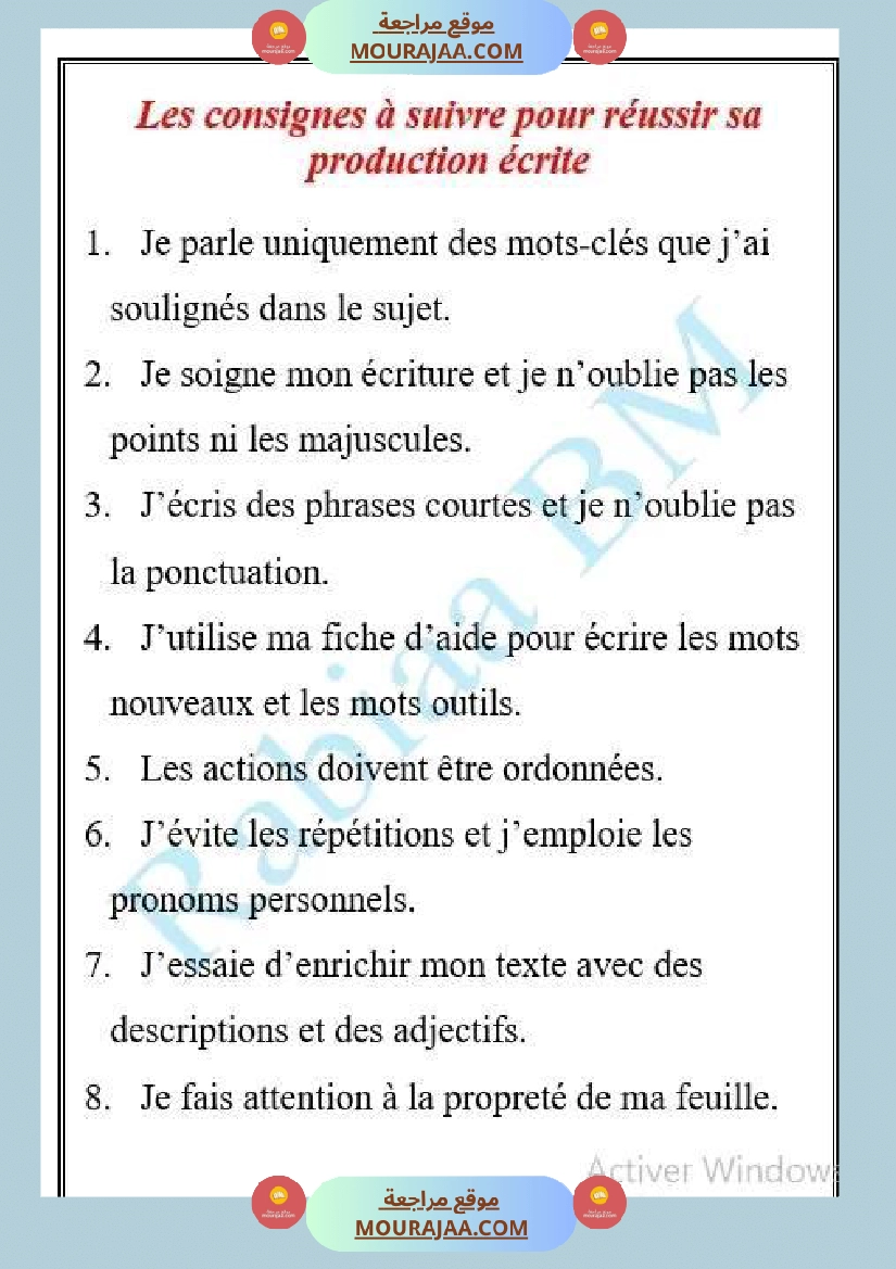 6 eme francais module d apprentissage 2 communiquer avec les autres صفحة 5
