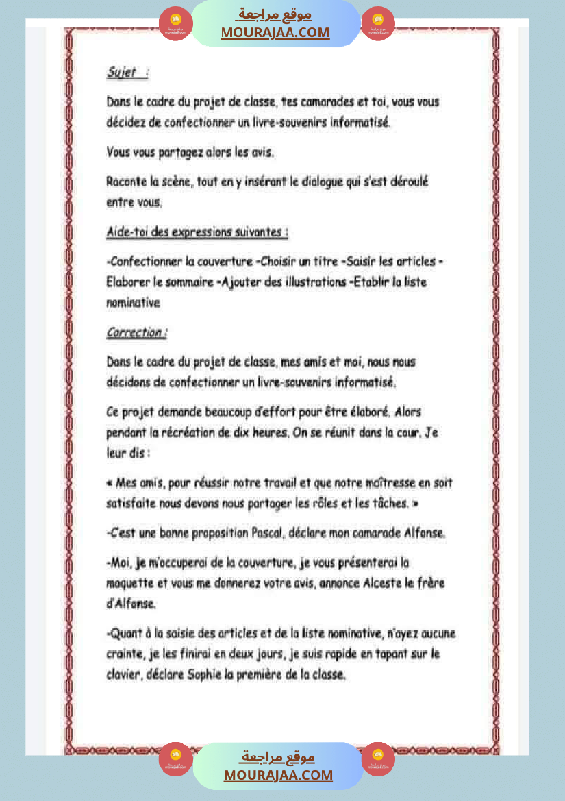 6eme annee francais 1er trimestre des sujets corriges