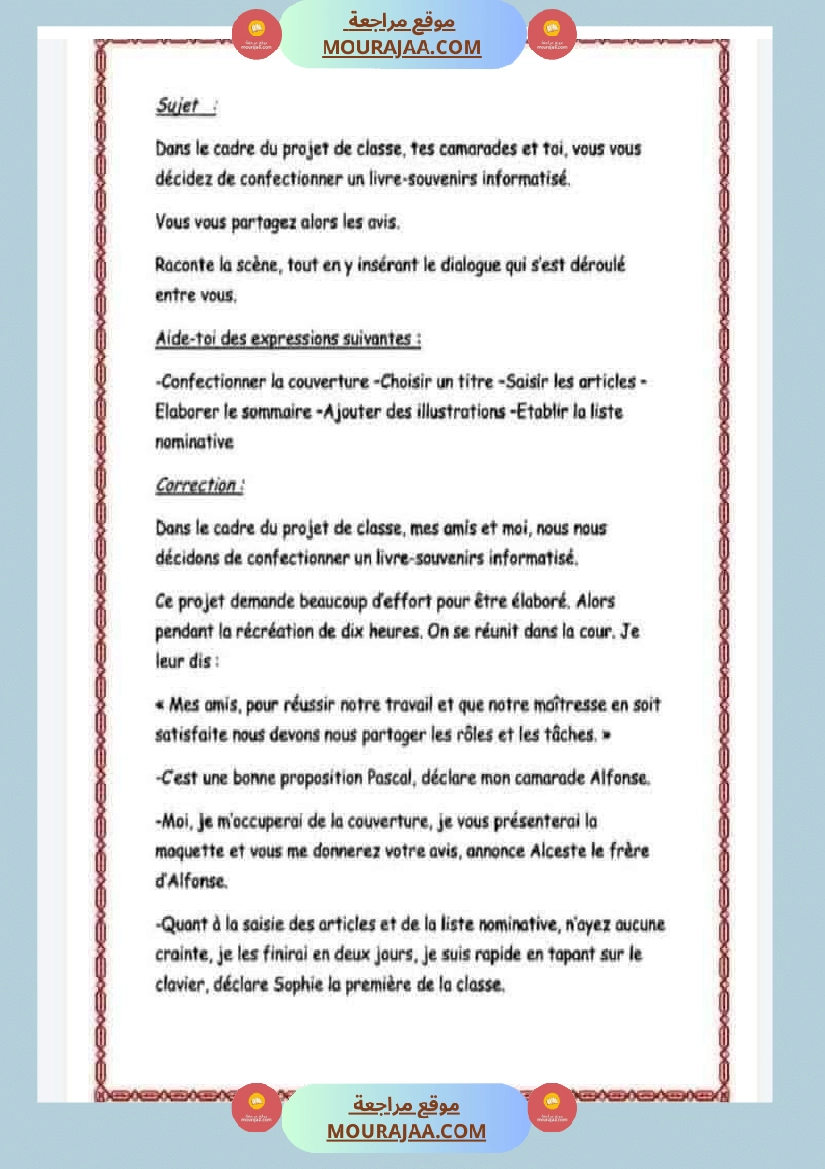 6eme annee francais 1er trimestre des sujets corriges صفحة 2