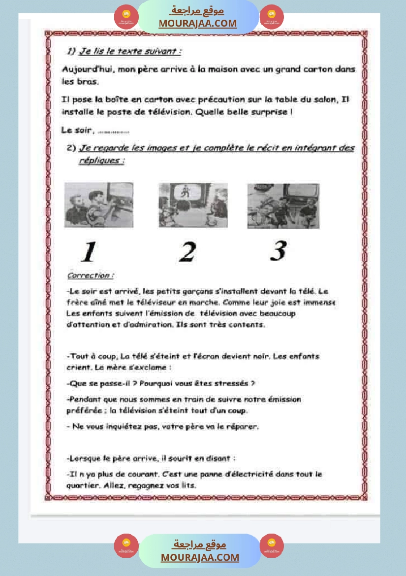 6eme annee francais 1er trimestre des sujets corriges صفحة 7