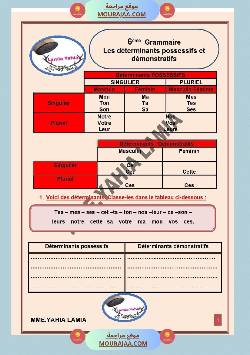 6eme annee primaire francais 1er trimestre revision corrige