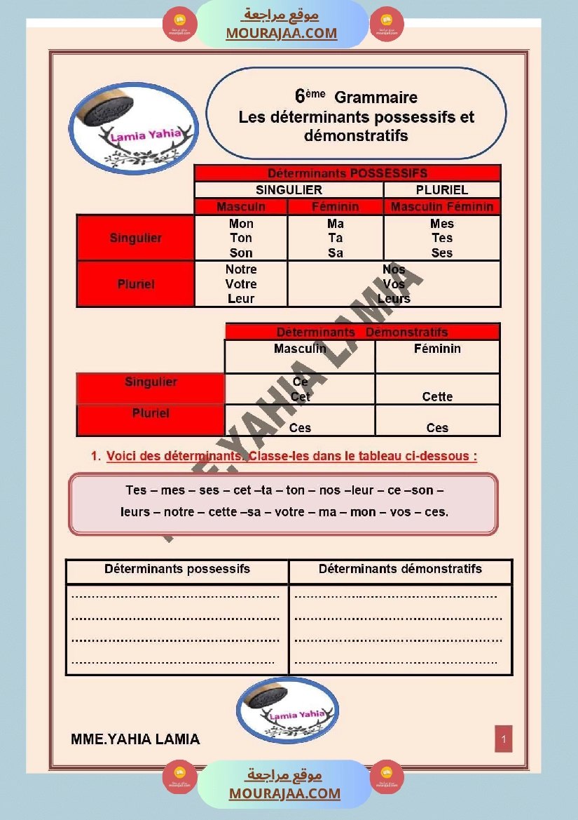 6eme annee primaire francais 1er trimestre revision corrige