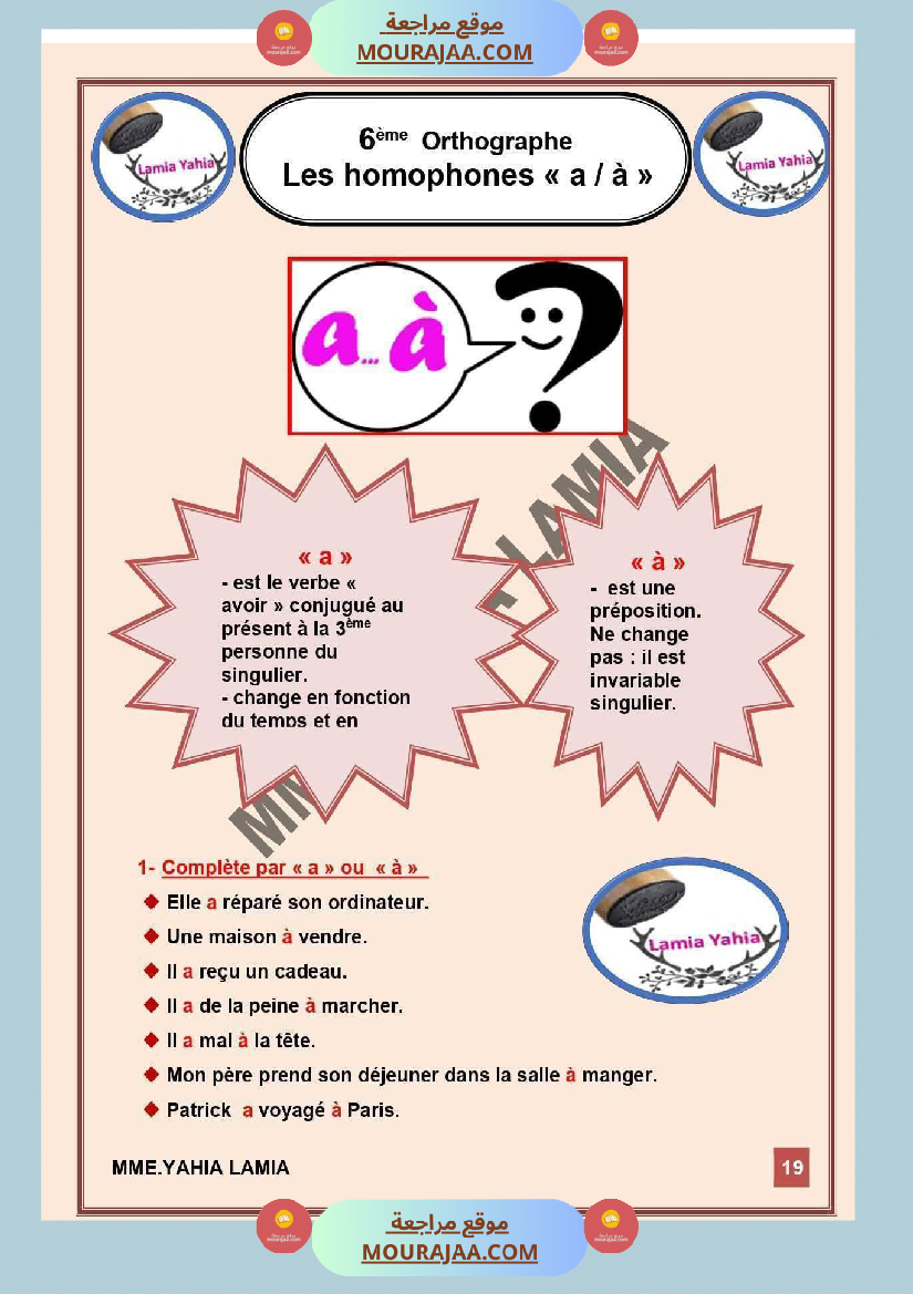 6eme annee primaire francais 1er trimestre revision corrige