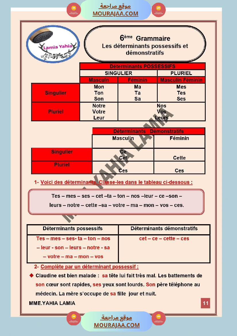 6eme annee primaire francais 1er trimestre revision corrige