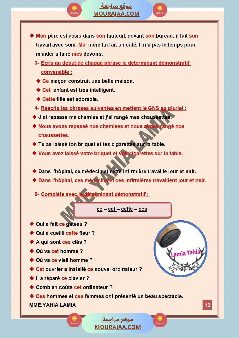 6eme annee primaire francais 1er trimestre revision corrige