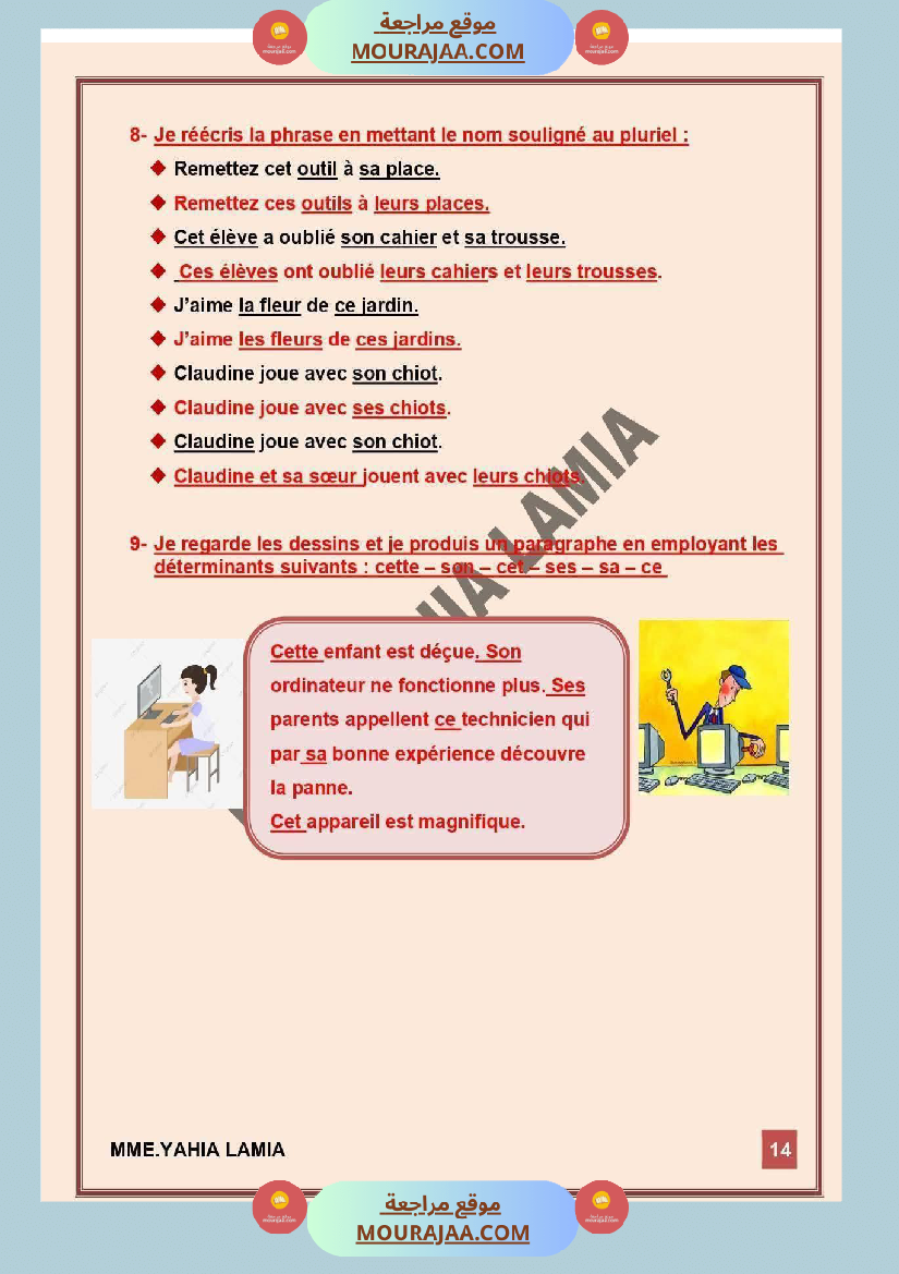 6eme annee primaire francais 1er trimestre revision corrige