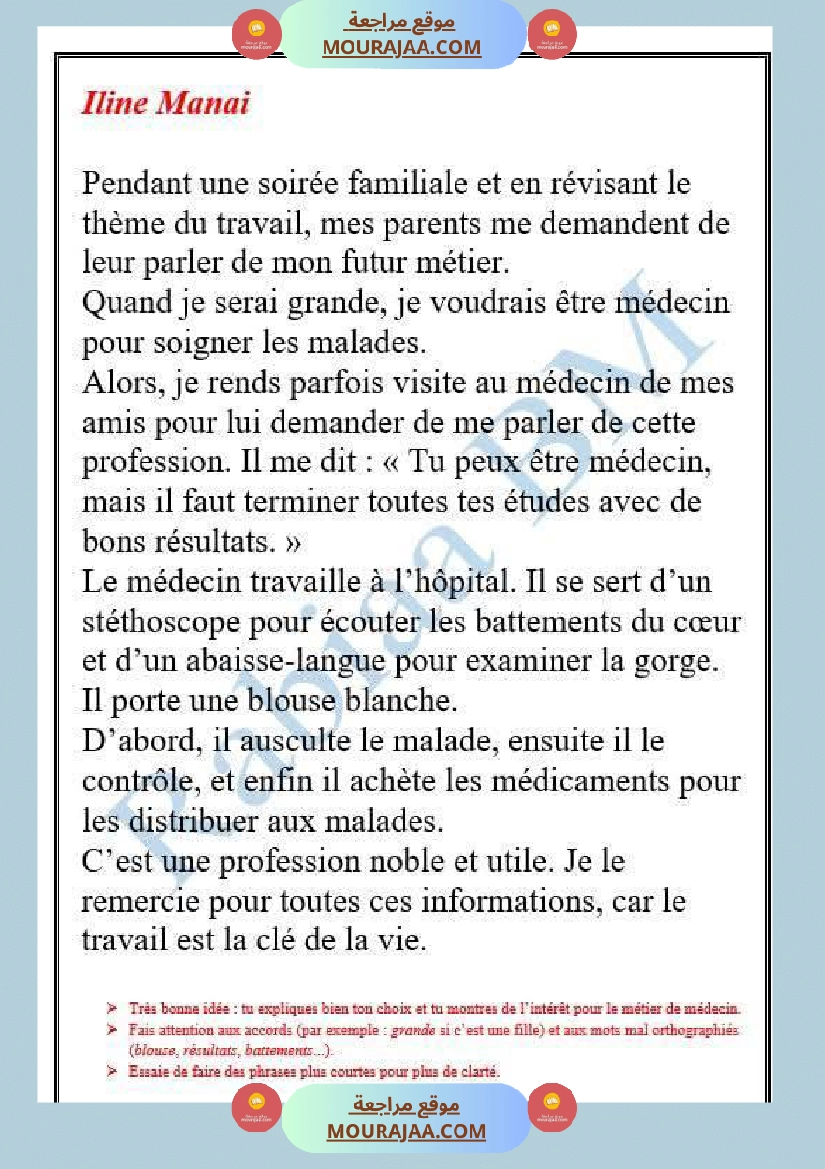 6eme francais des sujets corriges صفحة 7