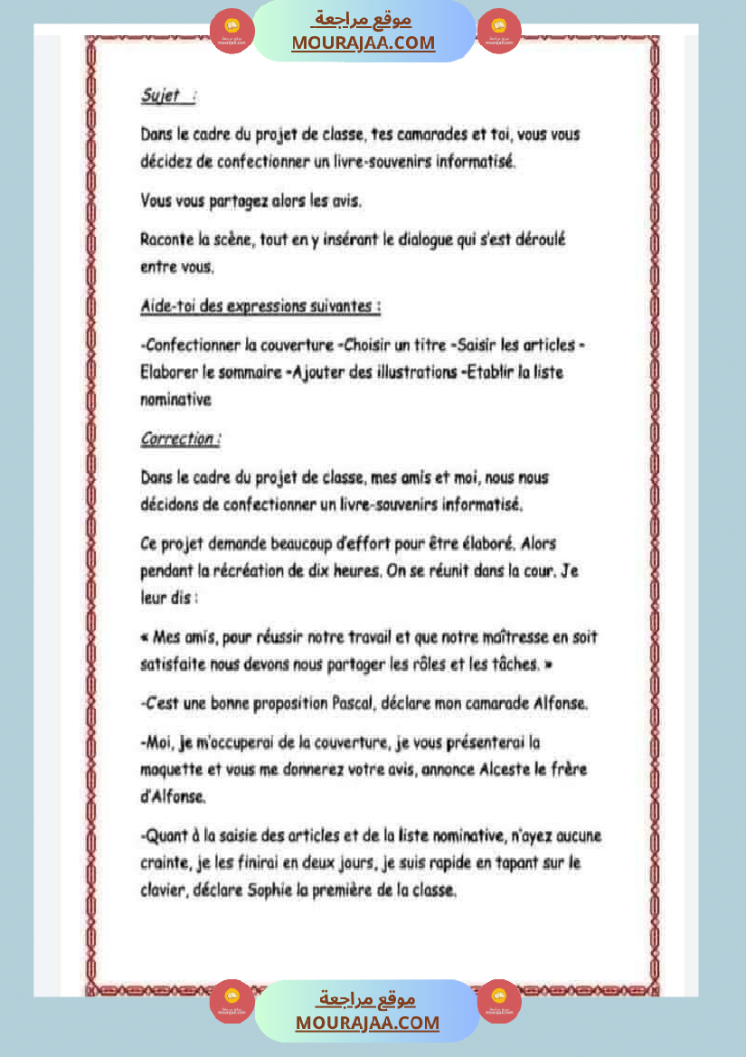 bonjour production ecrite 6eme annee