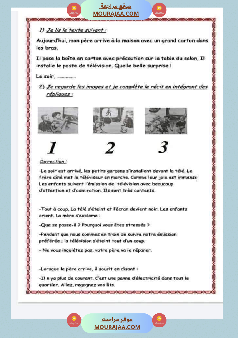 bonjour production ecrite 6eme annee