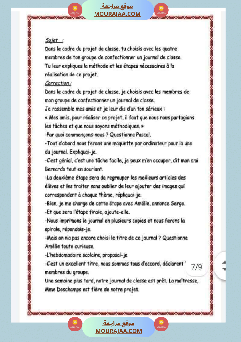 bonjour production ecrite 6eme annee